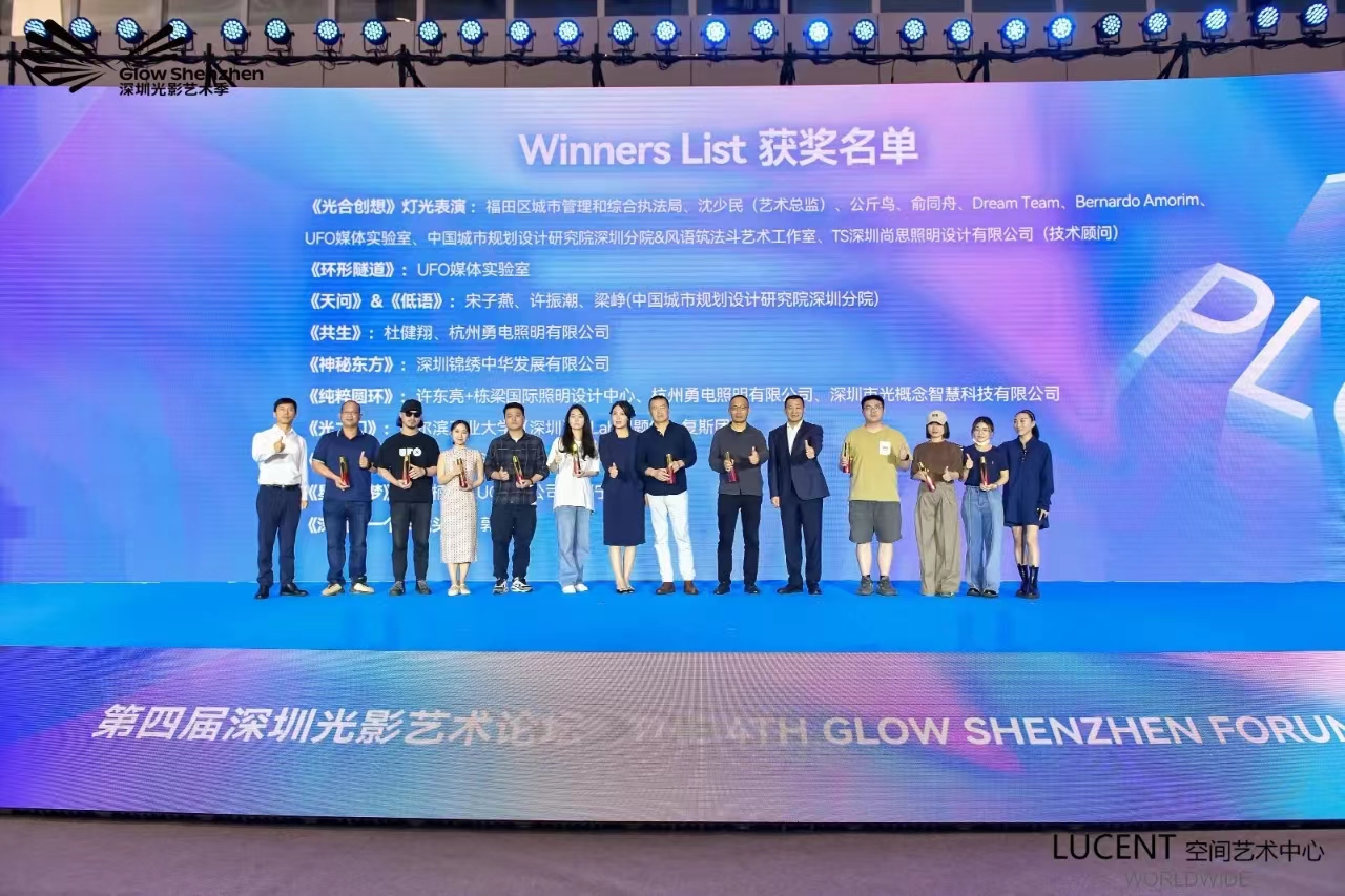 喜报！伟德BETVlCTOR1946联合创作的两件艺术灯光装置斩获深圳光影艺术季金奖！