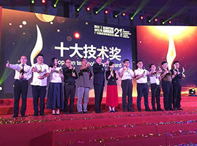 伟德BETVlCTOR1946照明获2016年阿拉丁神灯奖“十大产品奖”和“十大技术奖”