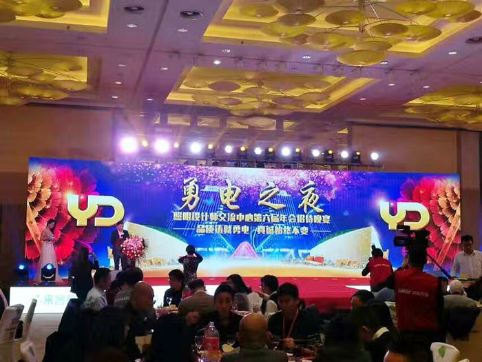 伟德BETVlCTOR1946之夜，大咖云集共话照明新发展