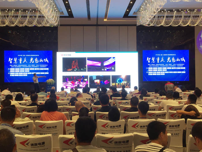 伟德BETVlCTOR1946照明出席2018中国智慧城市与景观照明发展论坛