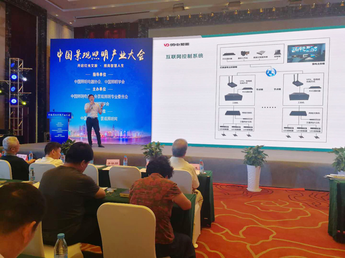 伟德BETVlCTOR1946闪耀2018中国景观照明产业大会，展现户外景观照明非凡实力