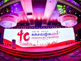 致敬中国改革开放40周年，CIHAF2018中国住交千人盛会，伟德BETVlCTOR1946荣获两大奖项！